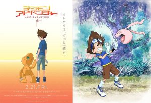 Digimon-Adventure-Last-Evolution-Kizuna-teaser-póster-y-estreno